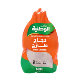دجاج كامل طازج 600 جرام