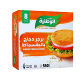 برجر دجاج بالبقسماط 8 حبات 550 جرام