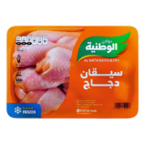 سيقان دجاج مجمد 450 جرام