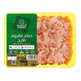 صينيّة دجاج مفروم طازج